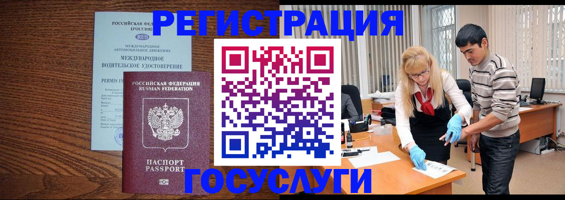 прописка для кредита в Волчанске