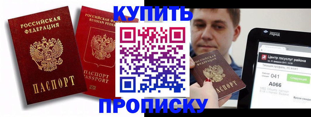 прописка регистрация в Волчанске