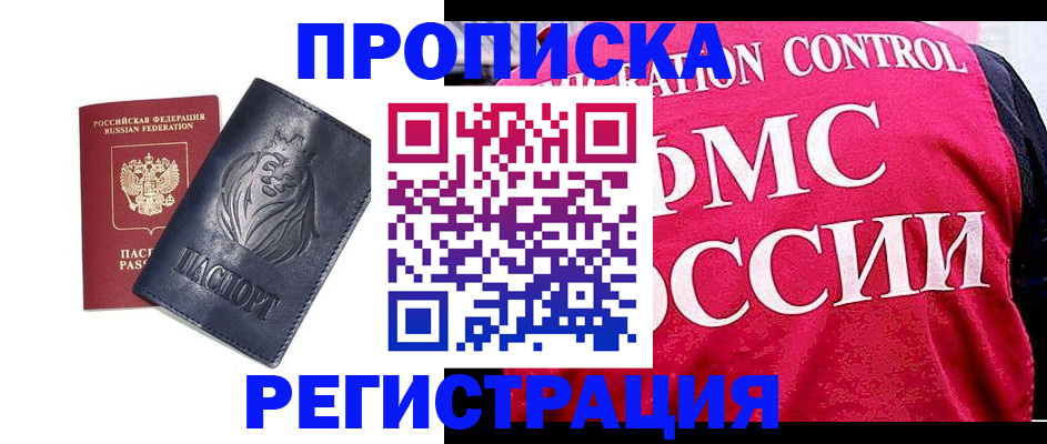 где прописаться в Волчанске