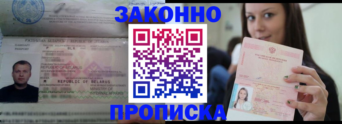 временная регистрация надежно в Волчанске