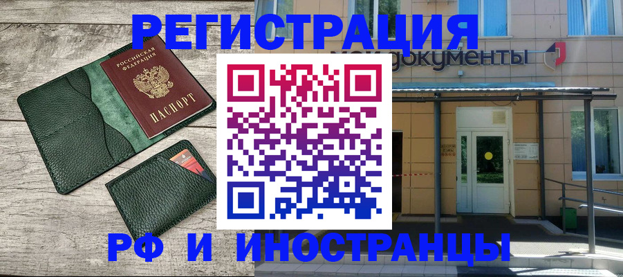 прописка ребенка в Волчанске